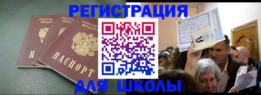 временная регистрация законно в Болхове