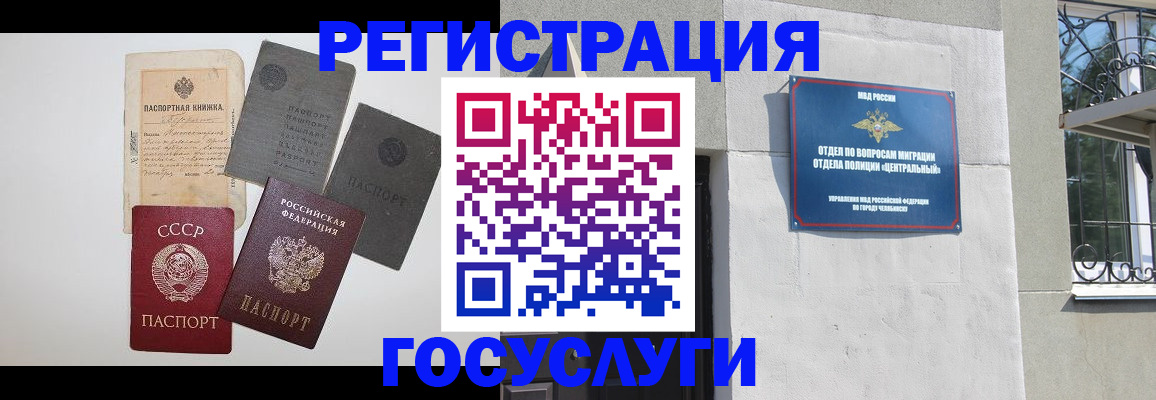 временная регистрация в квартире в Болхове