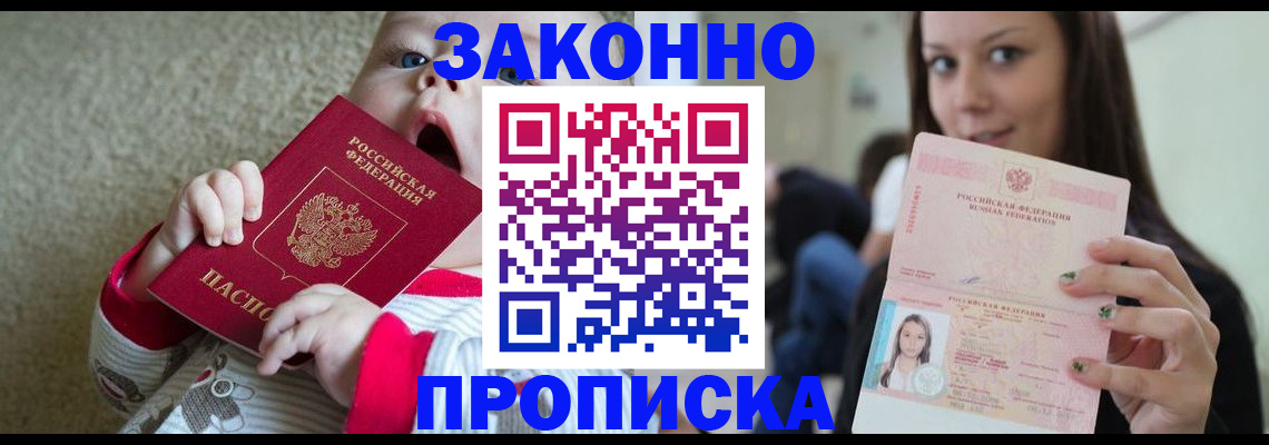 прописка для школы в Болхове