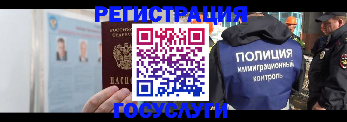 временная регистрация для всех в Болхове