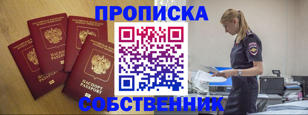 миграционный учет в Болхове